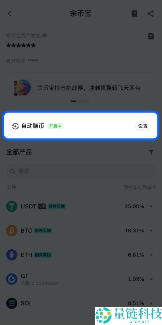 Gate.io余币宝全面教学:什么是余币宝?如何申购?