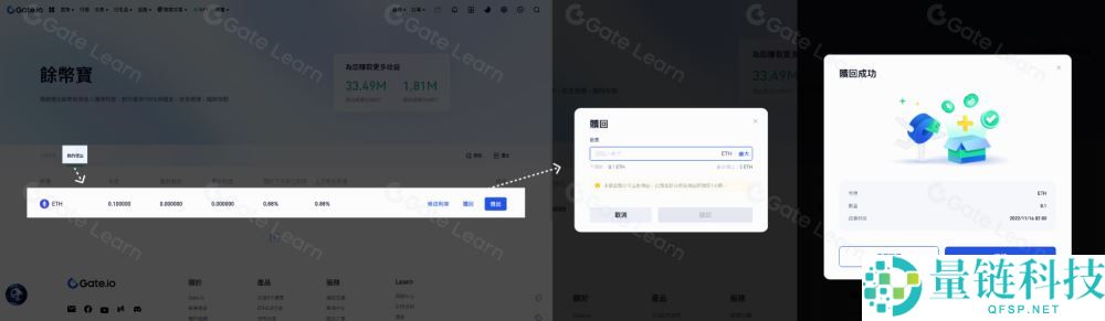 Gate.io余币宝全面教学:什么是余币宝?如何申购?