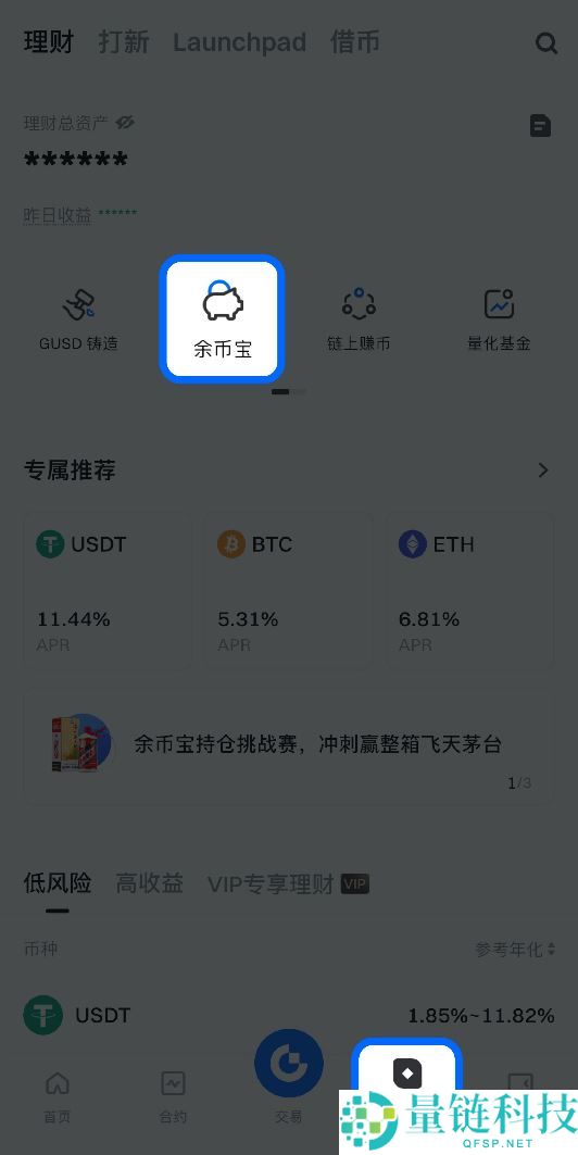 Gate.io余币宝全面教学:什么是余币宝?如何申购?