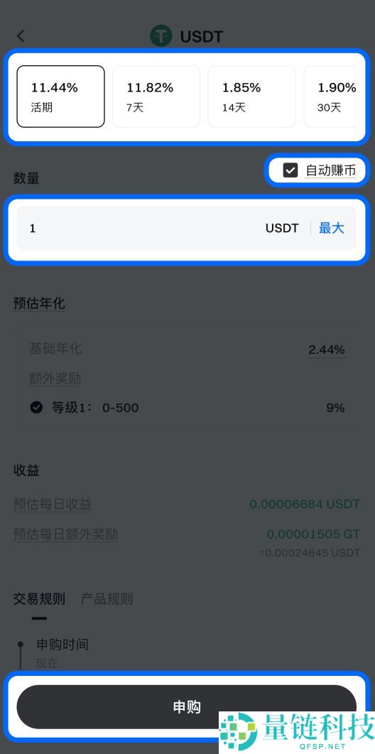 Gate.io余币宝全面教学:什么是余币宝?如何申购?