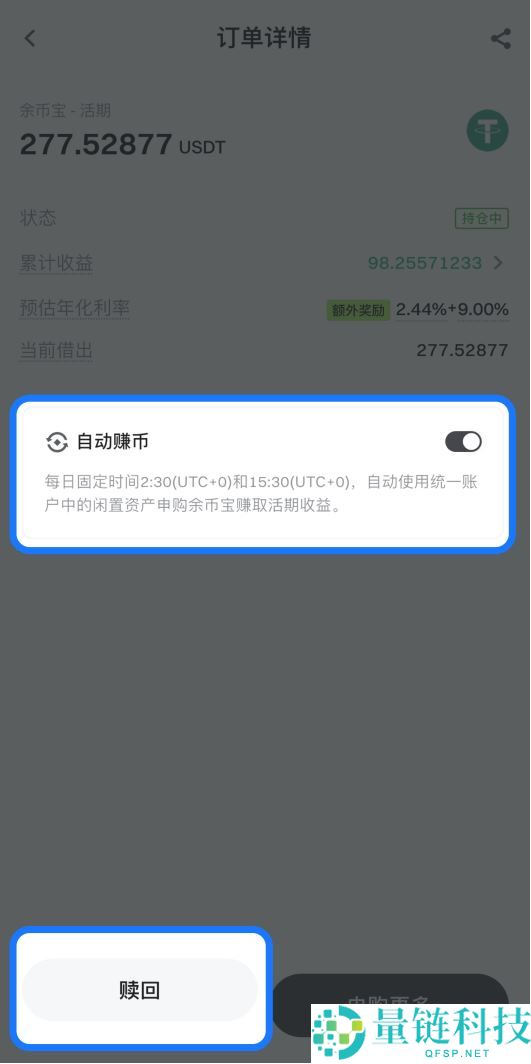 Gate.io余币宝全面教学:什么是余币宝?如何申购?