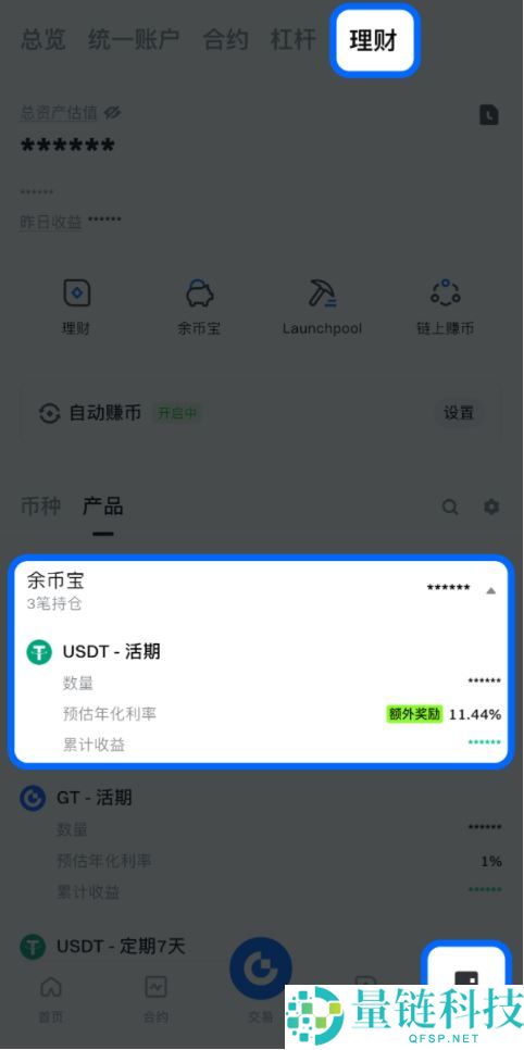 Gate.io余币宝全面教学:什么是余币宝?如何申购?