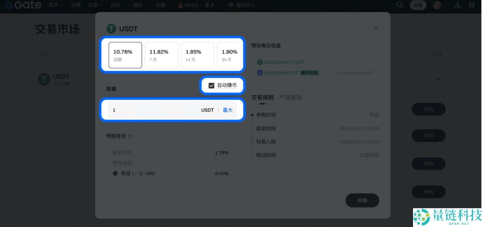 Gate.io余币宝全面教学:什么是余币宝?如何申购?