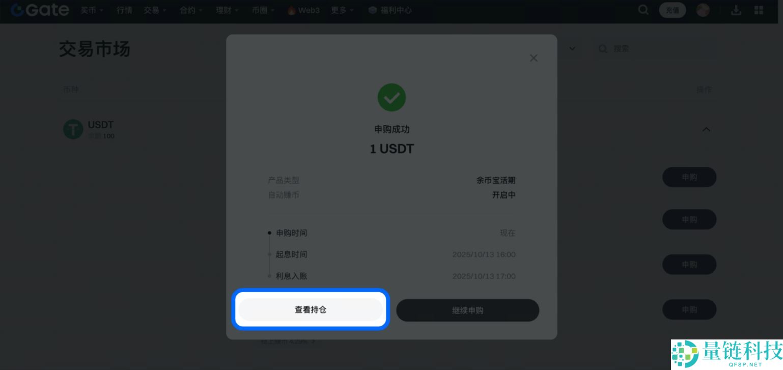 Gate.io余币宝全面教学:什么是余币宝?如何申购?