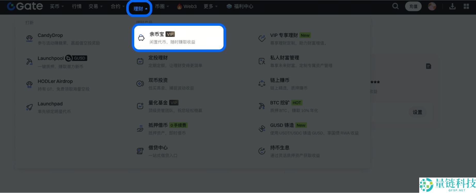 Gate.io余币宝全面教学:什么是余币宝?如何申购?