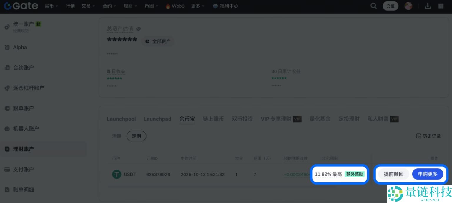 Gate.io余币宝全面教学:什么是余币宝?如何申购?