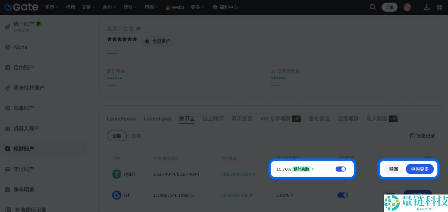 Gate.io余币宝全面教学:什么是余币宝?如何申购?