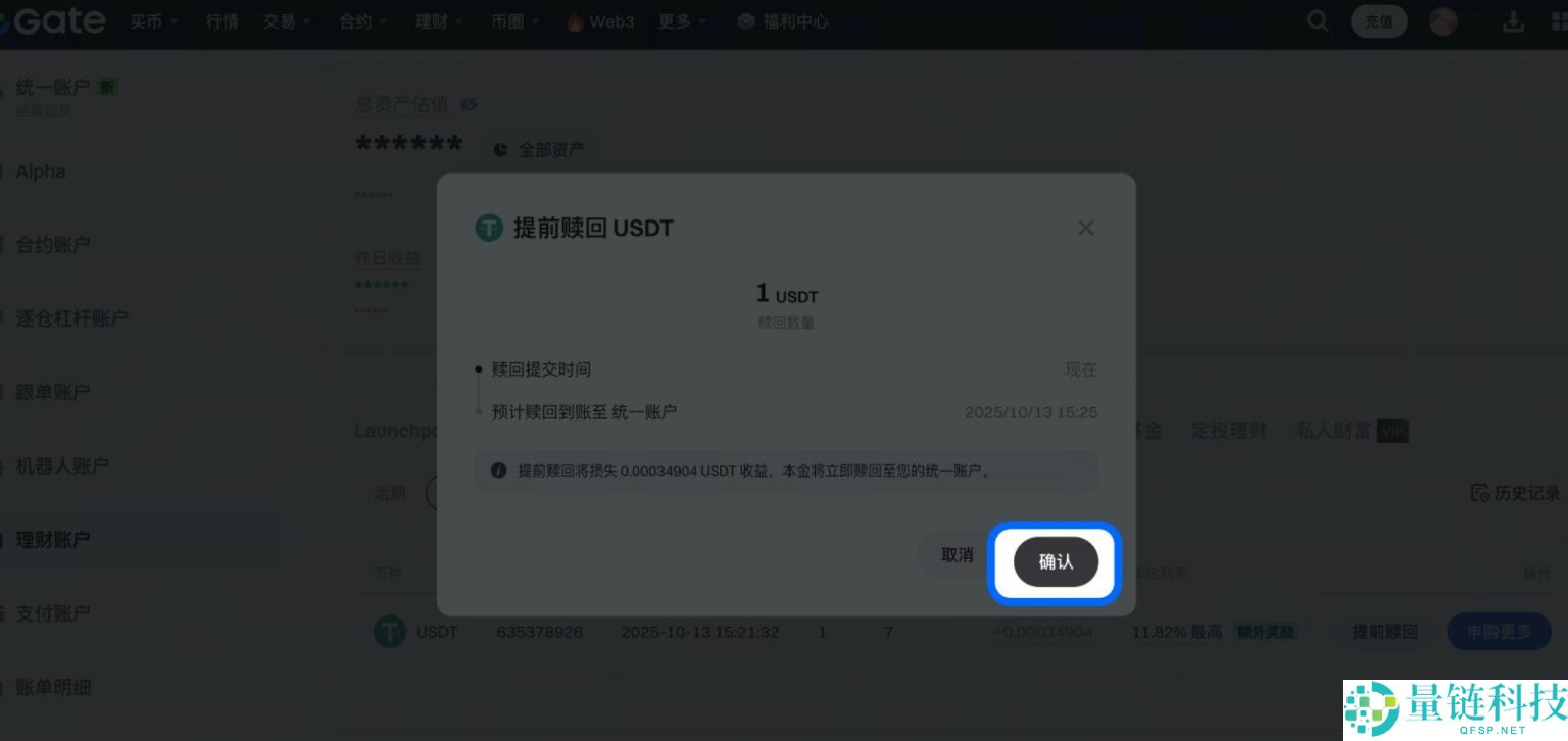 Gate.io余币宝全面教学:什么是余币宝?如何申购?