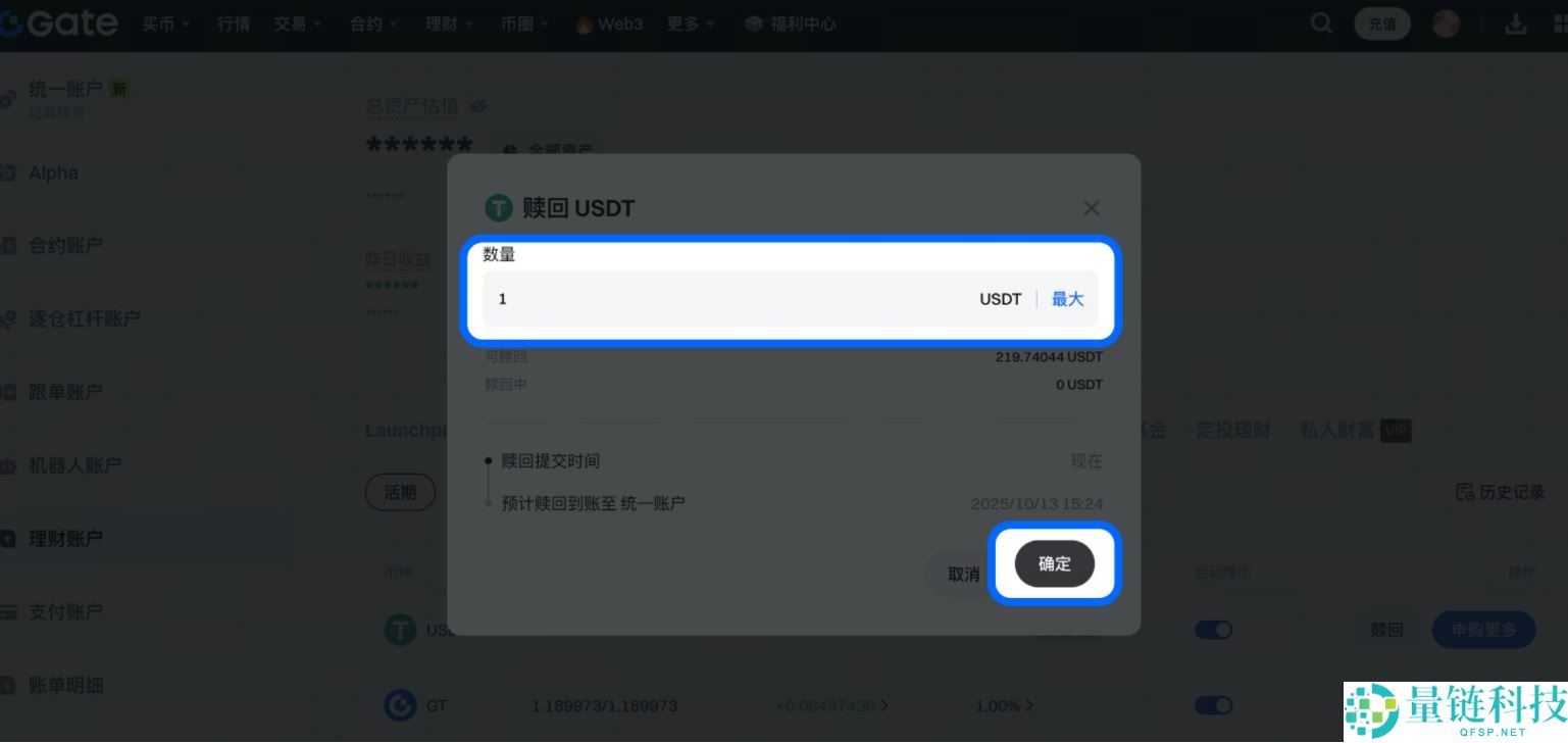 Gate.io余币宝全面教学:什么是余币宝?如何申购?