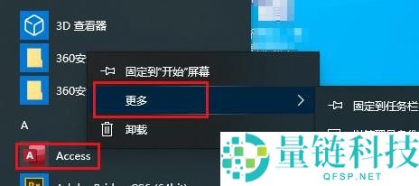 win10开始菜单如何删除项目？win10开始菜单删除项目教程