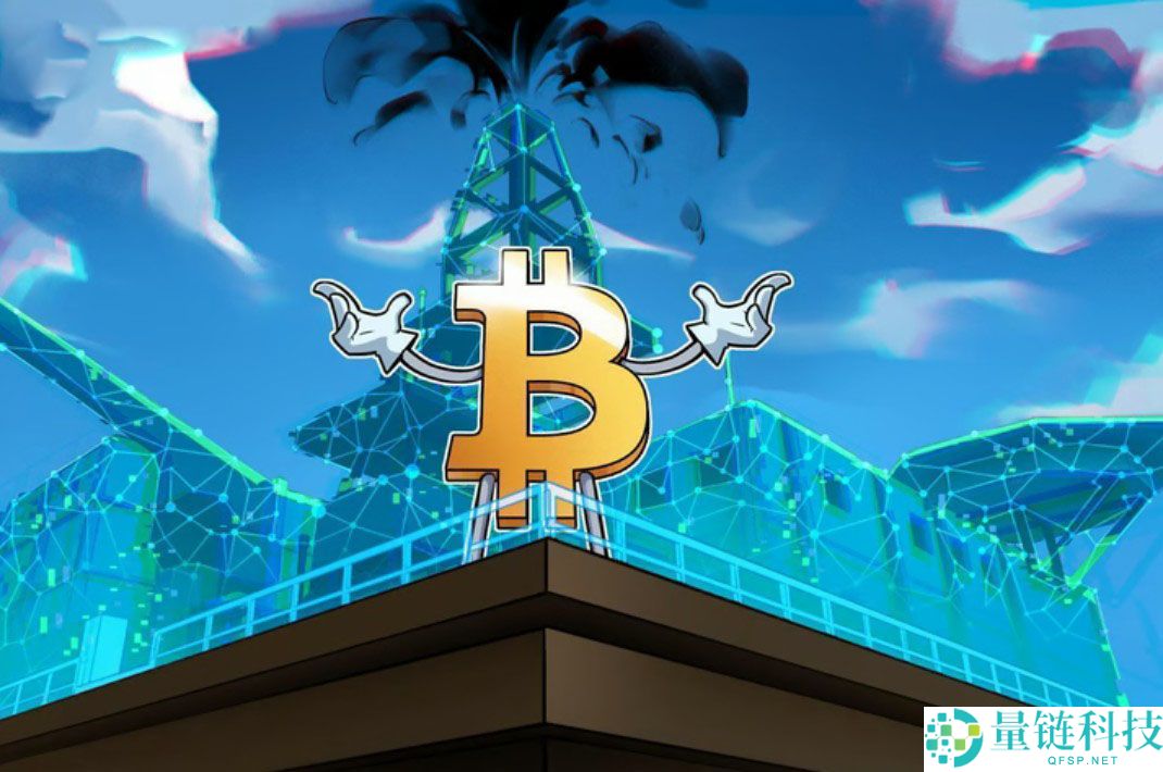 一文了解为何石油富豪推动比特币（BTC）下一轮流动性浪潮