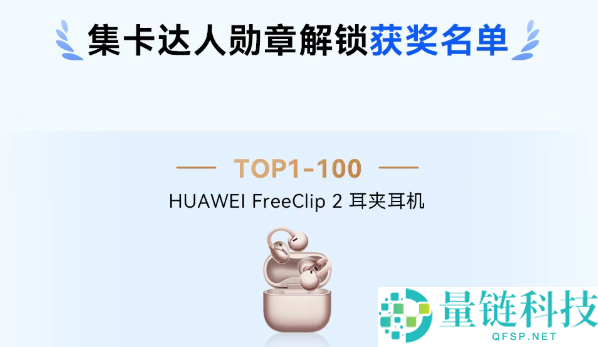 华为乾崑智驾大赛收官：三人并列第一，三折叠手机大奖揭晓