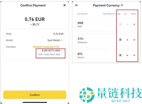 2026 最新指南：如何使用币安支付发送和消费 USDC？