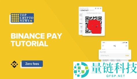 2026 最新指南：如何使用币安支付发送和消费 USDC？