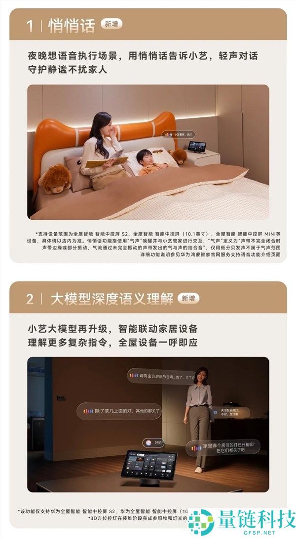 华为小艺管家 6.0 上线：支持“静静话”模式，深夜通话不吵人