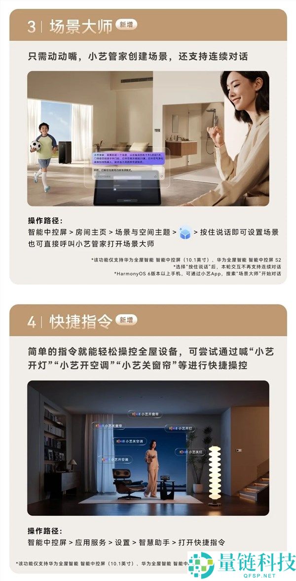 华为小艺管家 6.0 上线：支持“静静话”模式，深夜通话不吵人