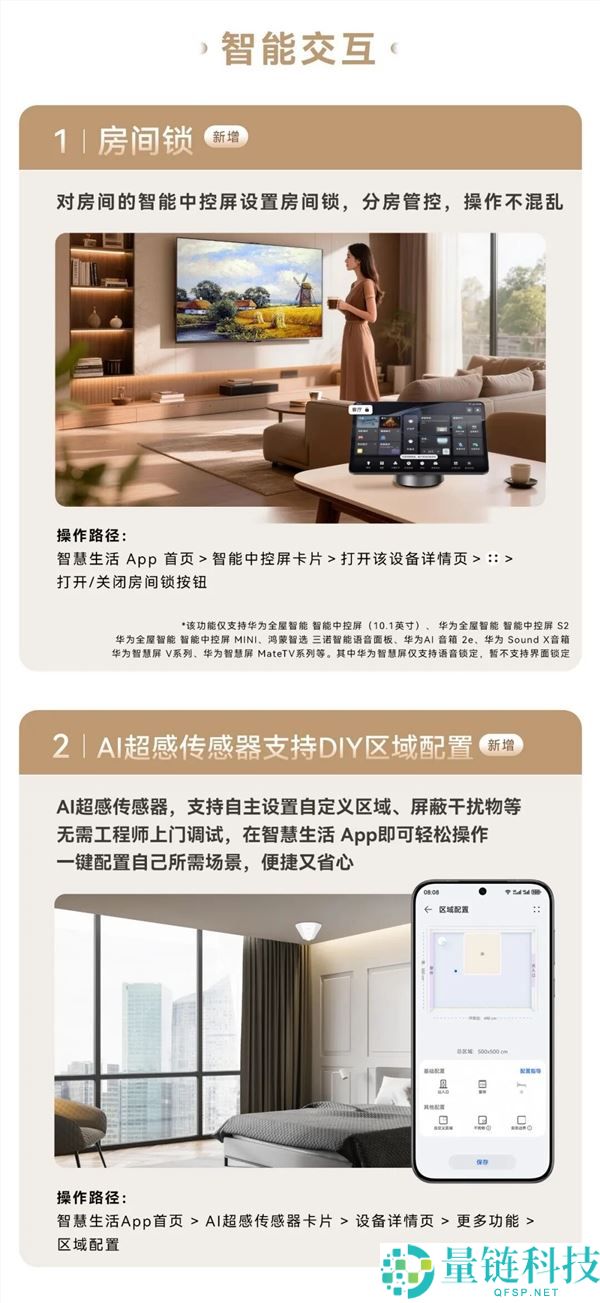 华为小艺管家 6.0 上线：支持“静静话”模式，深夜通话不吵人