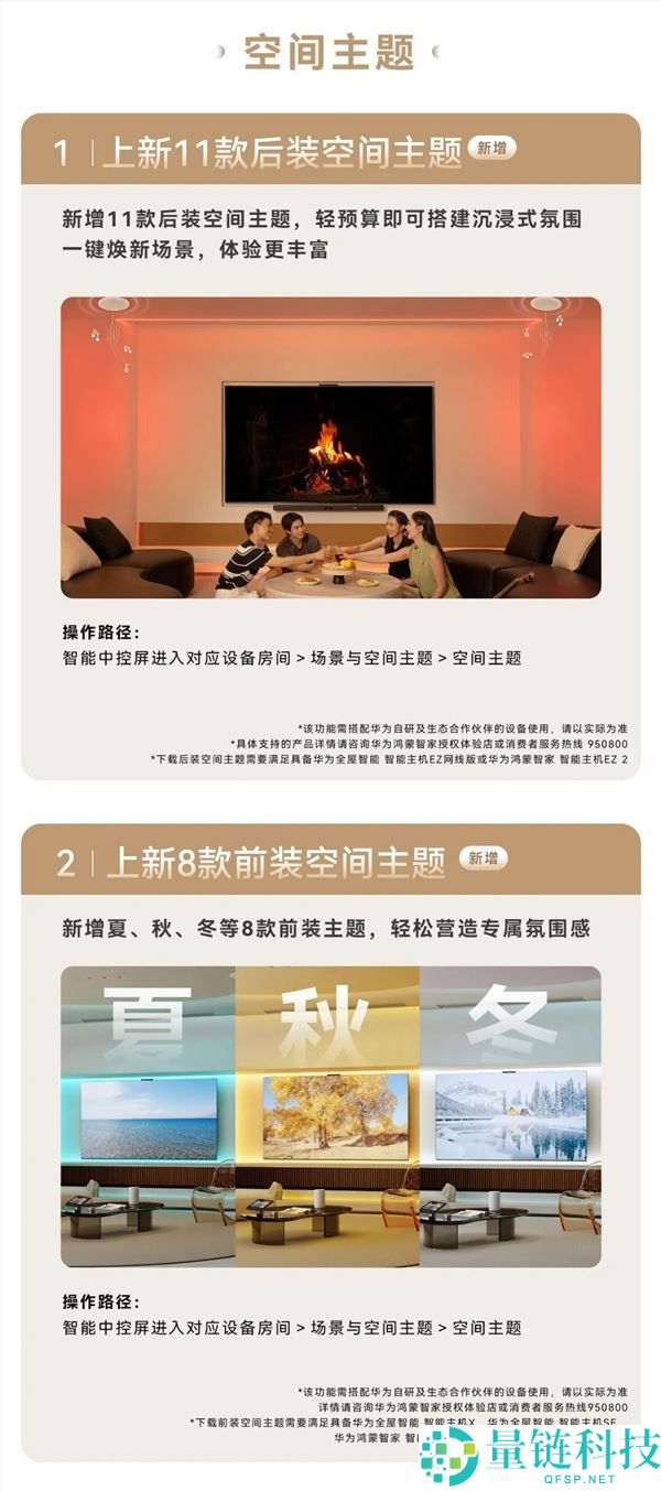 华为小艺管家 6.0 上线：支持“静静话”模式，深夜通话不吵人