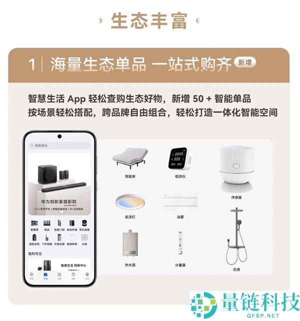 华为小艺管家 6.0 上线：支持“静静话”模式，深夜通话不吵人