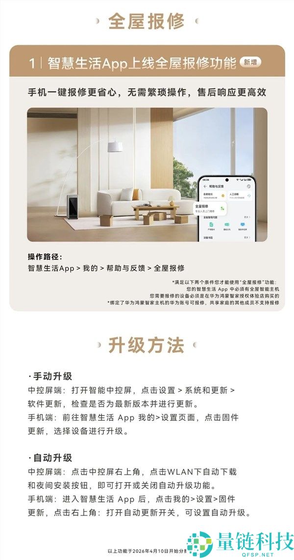 华为小艺管家 6.0 上线：支持“静静话”模式，深夜通话不吵人