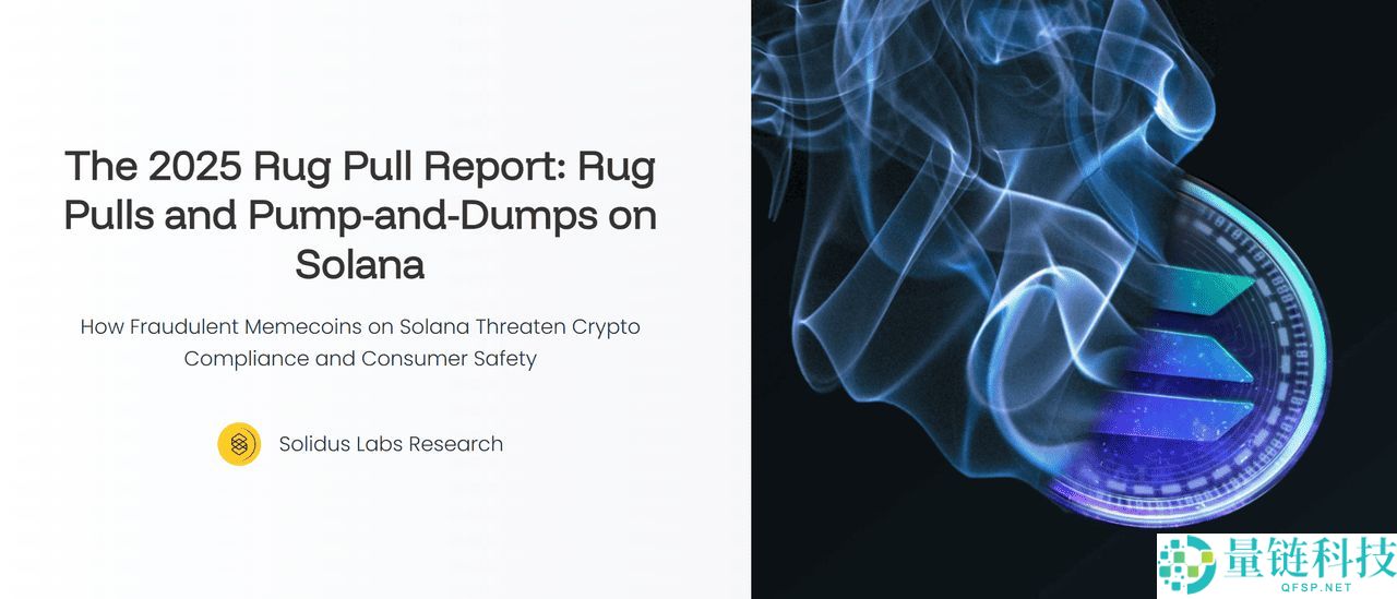 什么是加密货币拉高出货骗 局？如何避免？2024年–2025 年主要案例汇总