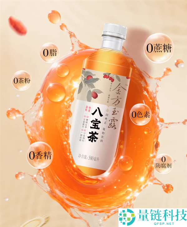 健力宝金方玉露八宝菊花茶 500ml*15 瓶整箱装，真材实料仅需 19.9 元