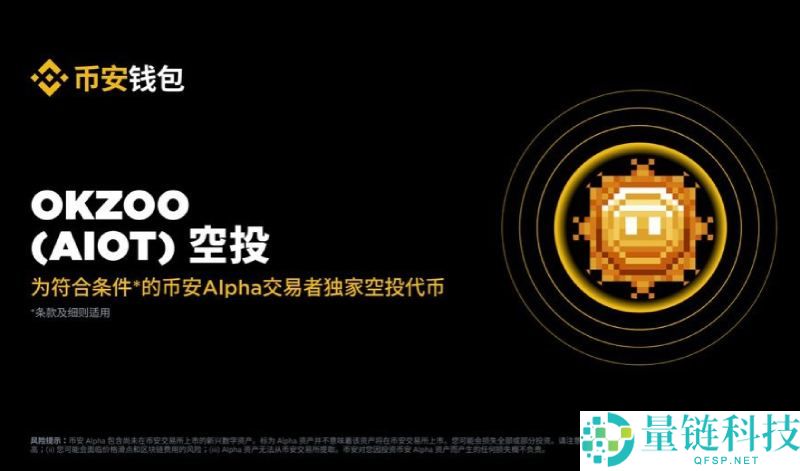 OKZOO(AIOT)币是什么?值得投资吗?AIOT代币经济,空投领取和价格预测