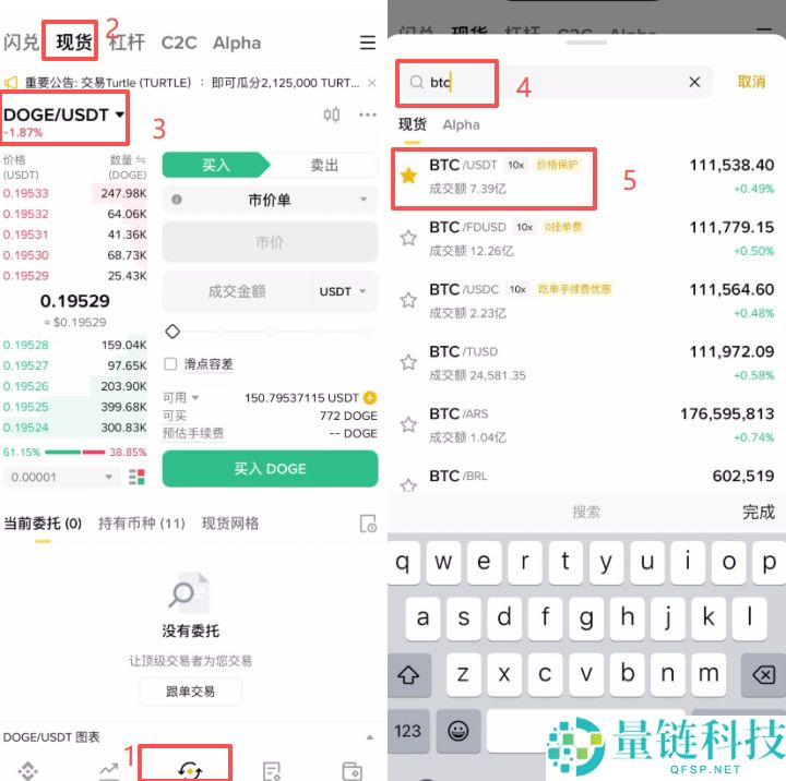 2026币安买币手续费介绍:新手买币操作教程,降低费率全攻略