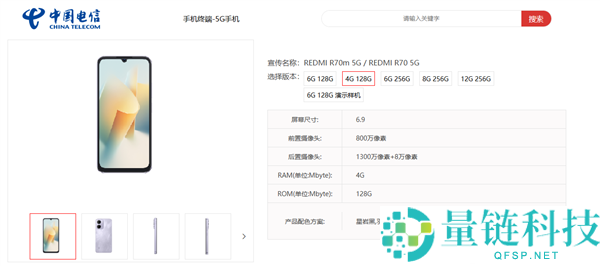 REDMI R70/R70m 5G 曝光：6.9 英寸水滴屏 +1TB 存储拓展