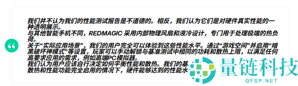 3DMark 回应国产手机作弊：实测性能差 24%、温度超 50℃，直接除名