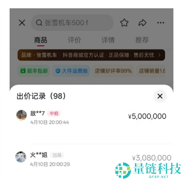 500 万拍下张雪冠军复刻赛车者曝光：湖南老乡，经历惊人相似