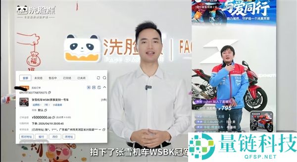 500 万拍下张雪冠军复刻赛车者曝光:湖南老乡,经历惊人相似