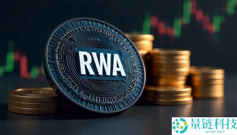 RWA为什么突然火了？是一门投资好路径吗？如何识别及防范RWA项目骗局？