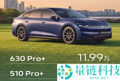 长安启源 A06 售价 10.99 万起：10 万级首搭激光雷达，续航超 2120km