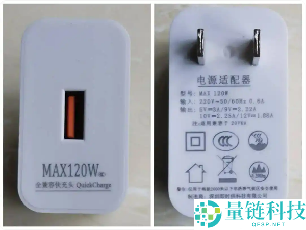 120W 快充头实测仅 22.5W？商家自曝