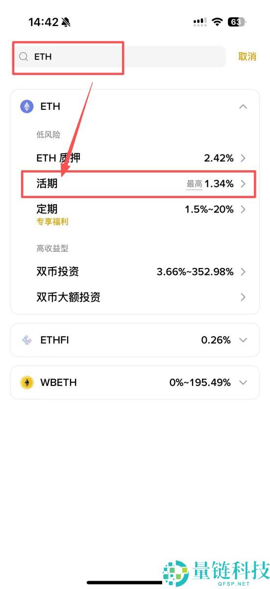币安宝是什么？有哪些功能？活期/定期/活动/定投4种功能全介绍