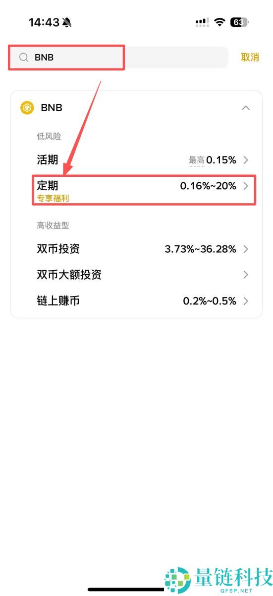 币安宝是什么？有哪些功能？活期/定期/活动/定投4种功能全介绍