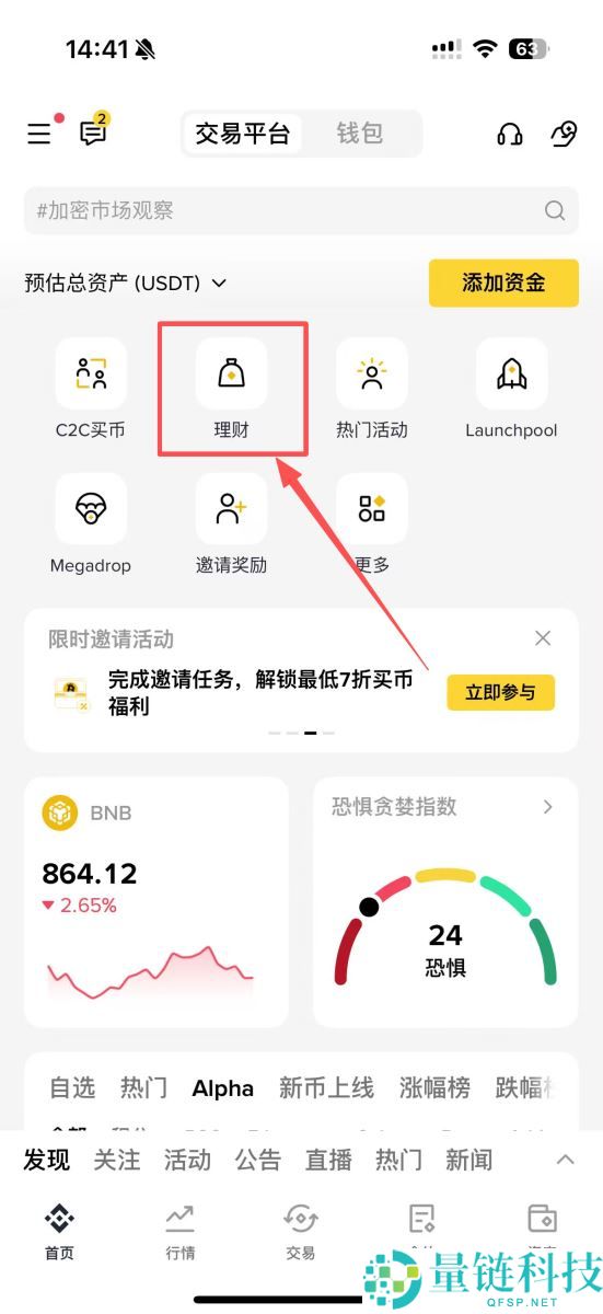 币安宝是什么？有哪些功能？活期/定期/活动/定投4种功能全介绍
