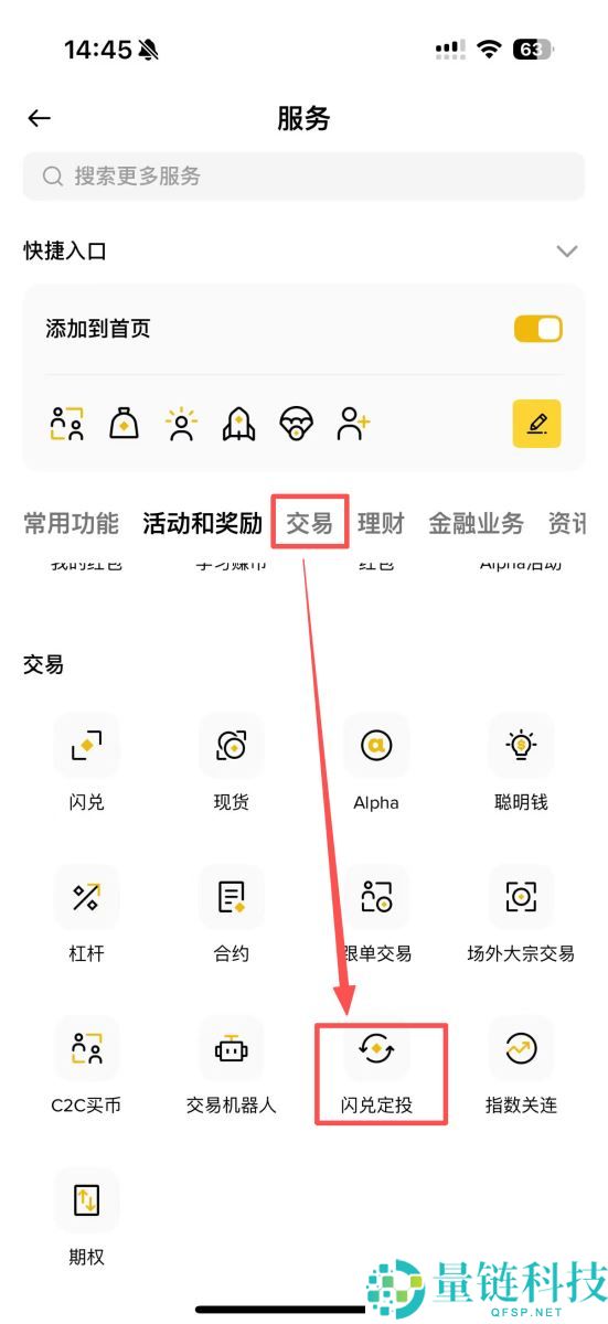 币安宝是什么？有哪些功能？活期/定期/活动/定投4种功能全介绍