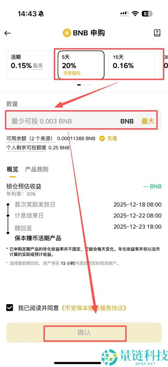 币安宝是什么？有哪些功能？活期/定期/活动/定投4种功能全介绍