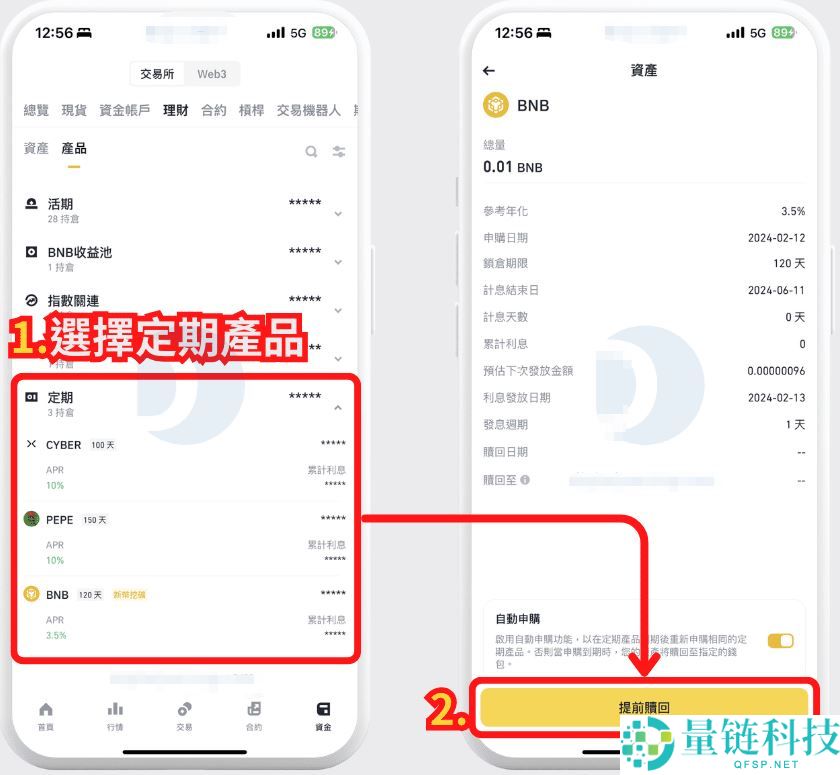 币安宝是什么？有哪些功能？活期/定期/活动/定投4种功能全介绍