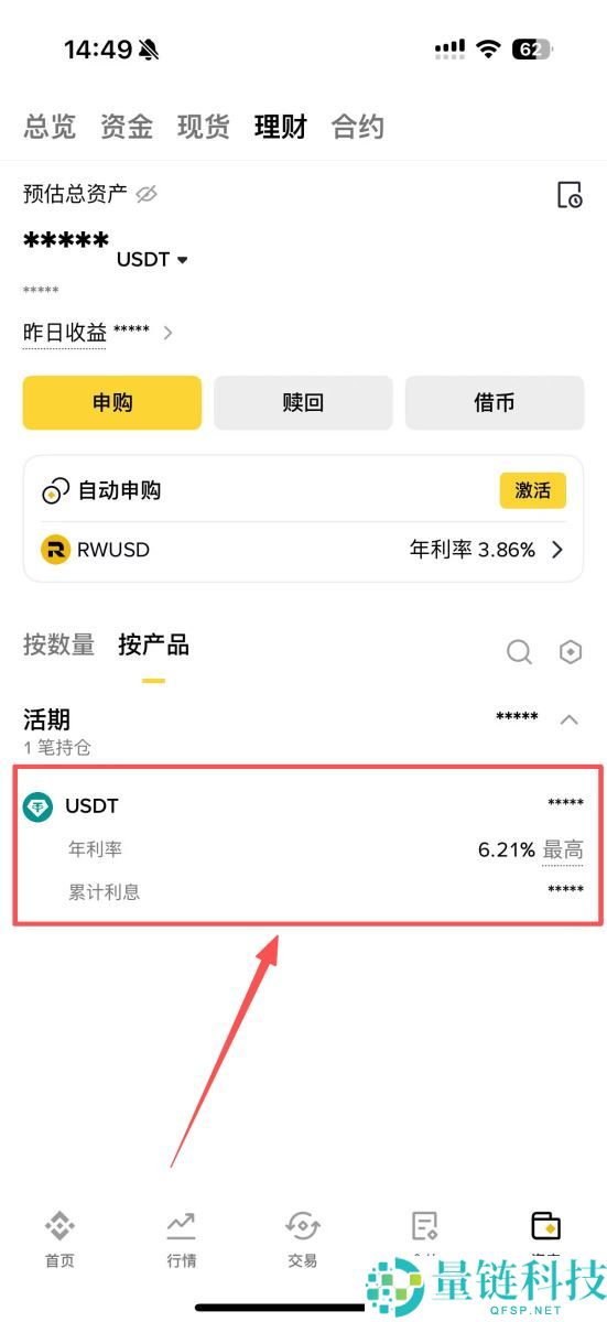 币安宝是什么？有哪些功能？活期/定期/活动/定投4种功能全介绍