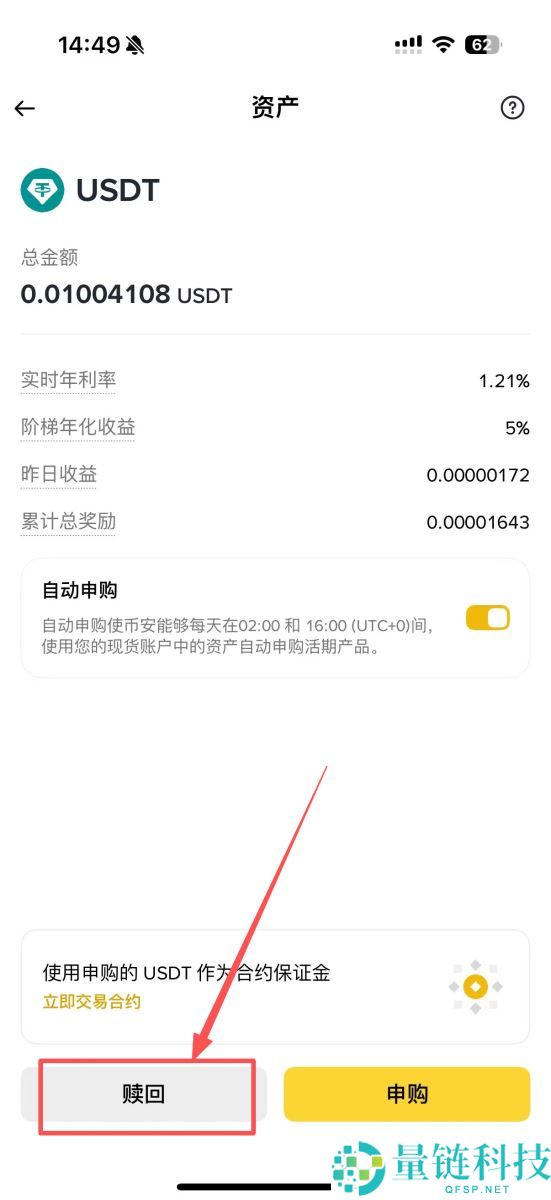 币安宝是什么？有哪些功能？活期/定期/活动/定投4种功能全介绍