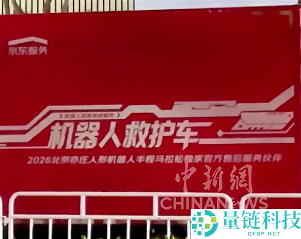 70 多款机器人深夜竞速:机器人救护车与人类救护车同框震撼登场