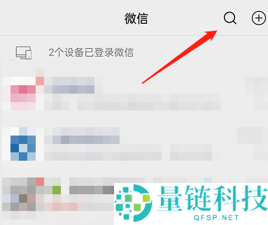 微信最近在搜记录如何删除?微信最近在搜记录删除方法