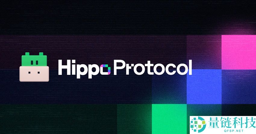 Hippo Protocol(HP)是什么币种？HP币有价值吗？
