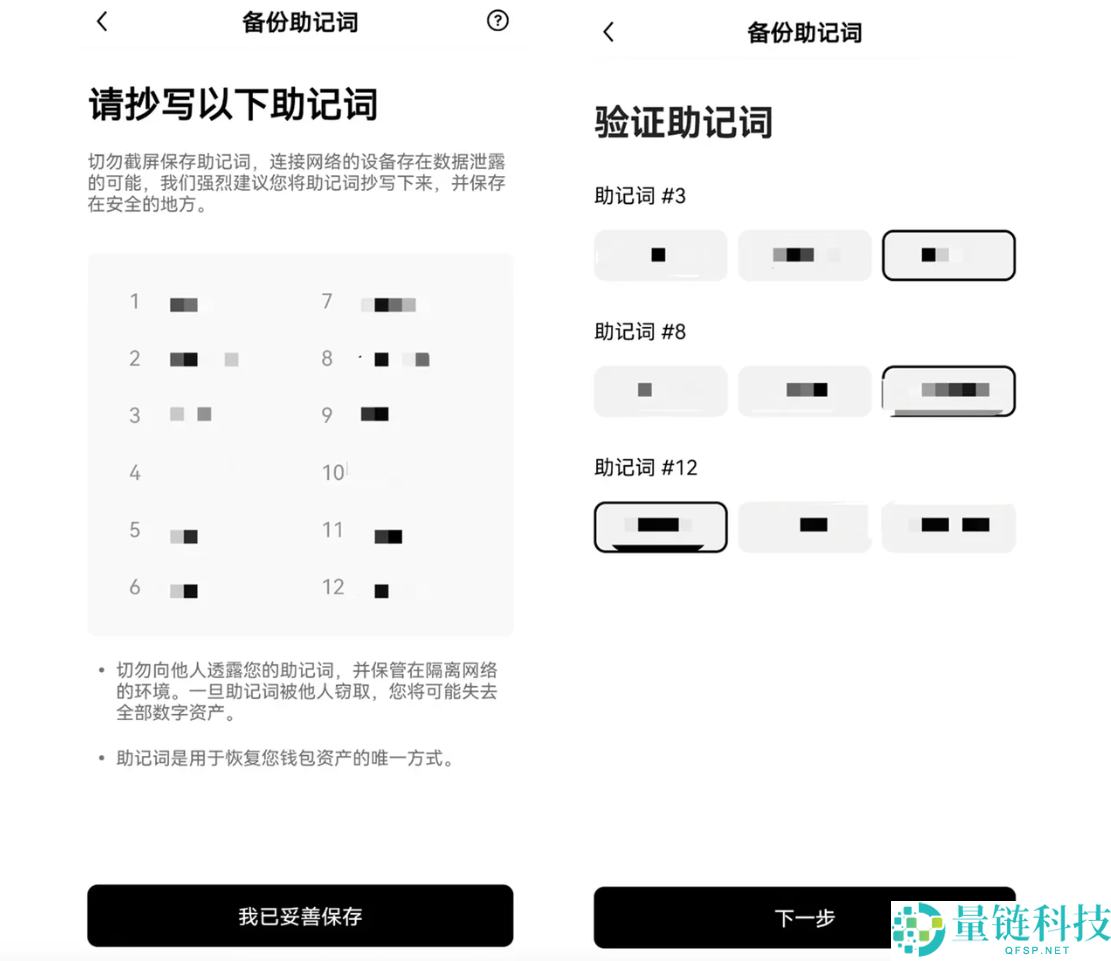 2026年OKX钱包vs币安钱包哪个好用？新人怎么选择？深度对比+使用教程