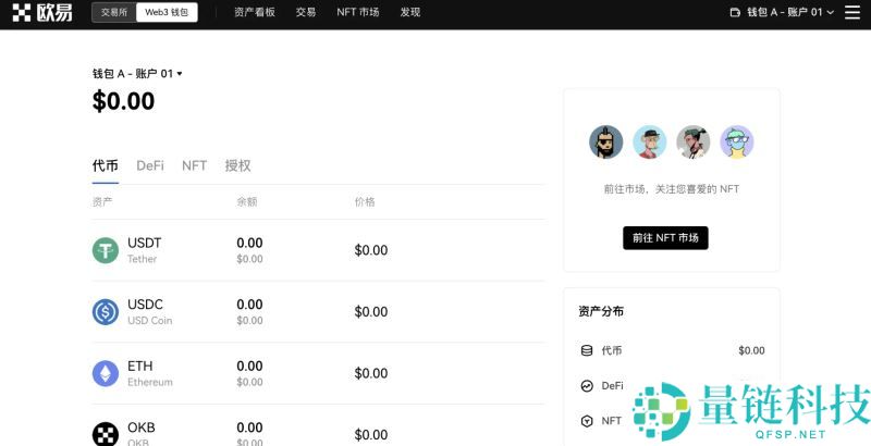 2026年OKX钱包vs币安钱包哪个好用？新人怎么选择？深度对比+使用教程