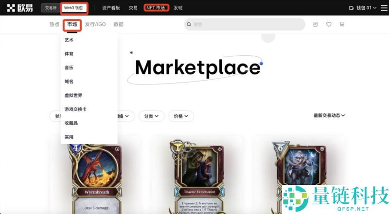 2026年OKX钱包vs币安钱包哪个好用？新人怎么选择？深度对比+使用教程