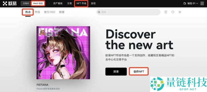 2026年OKX钱包vs币安钱包哪个好用？新人怎么选择？深度对比+使用教程